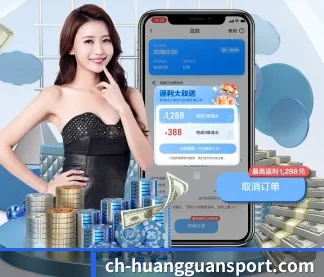 皇冠 APP